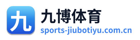 九博体育